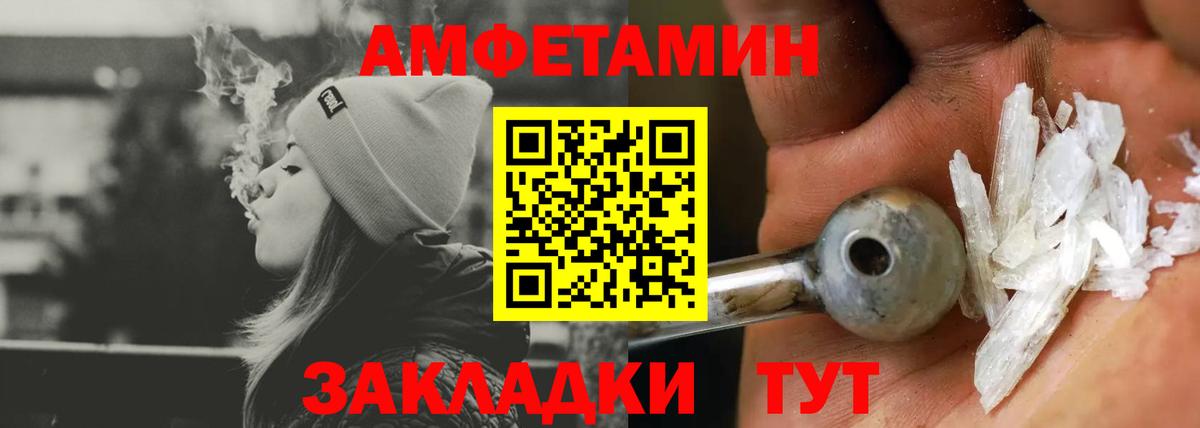 Амфетамин Premium Бахчисарай