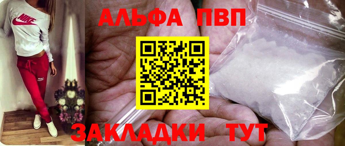 Бахчисарай  купить  сайты  Вход с VPN  Alfa_PVP  Alfa_PVP СК  APVP мука 