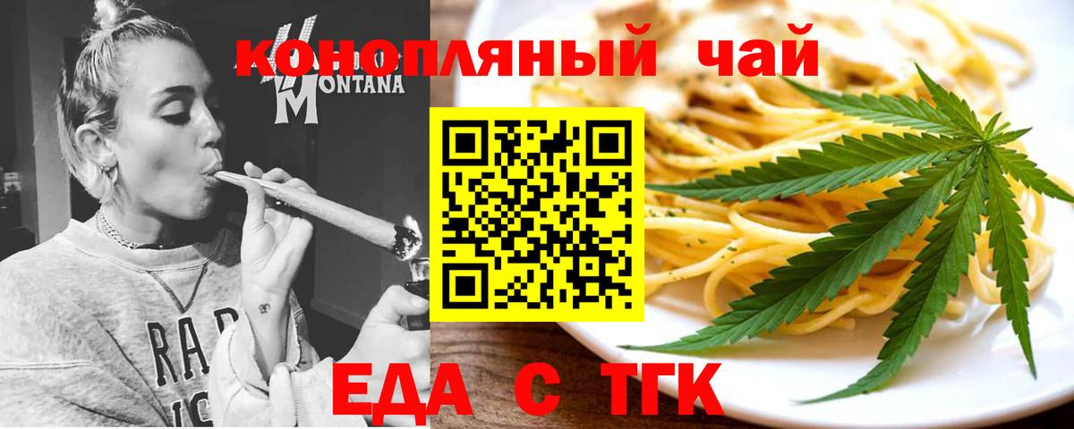 Бахчисарай  Cannafood конопля  Вход с VPN 