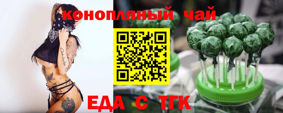 Печенье с ТГК конопля Бахчисарай