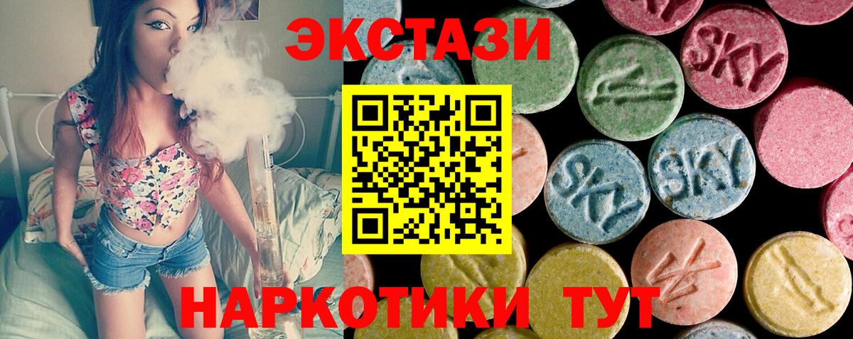 Экстази круглые  Вход с VPN  Бахчисарай  даркнет сайт  Экстази Cube 
