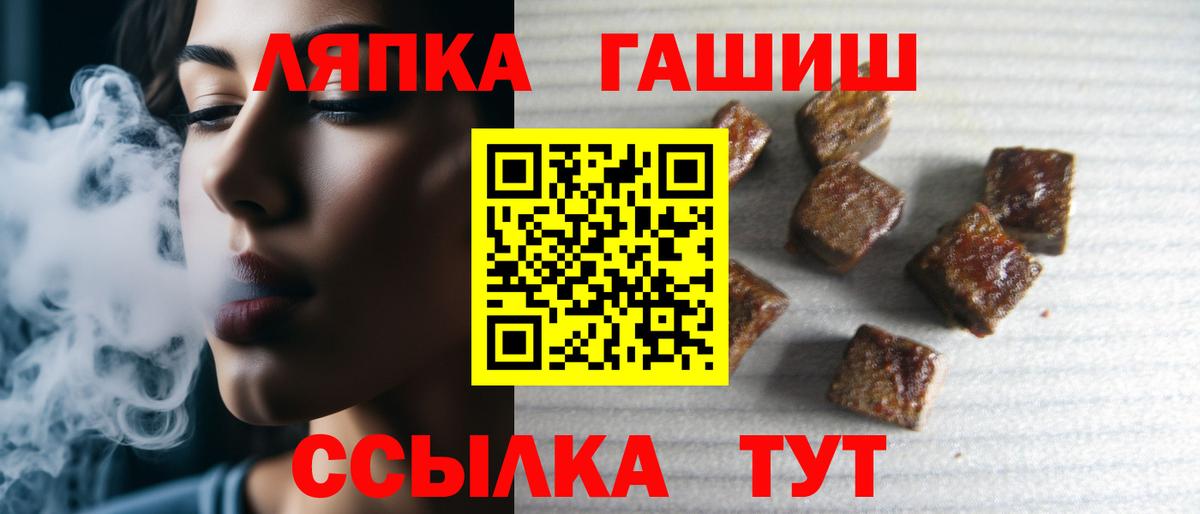 ГАШ гашик  ГАШИШ ice o lator  Вход с VPN  Бахчисарай 