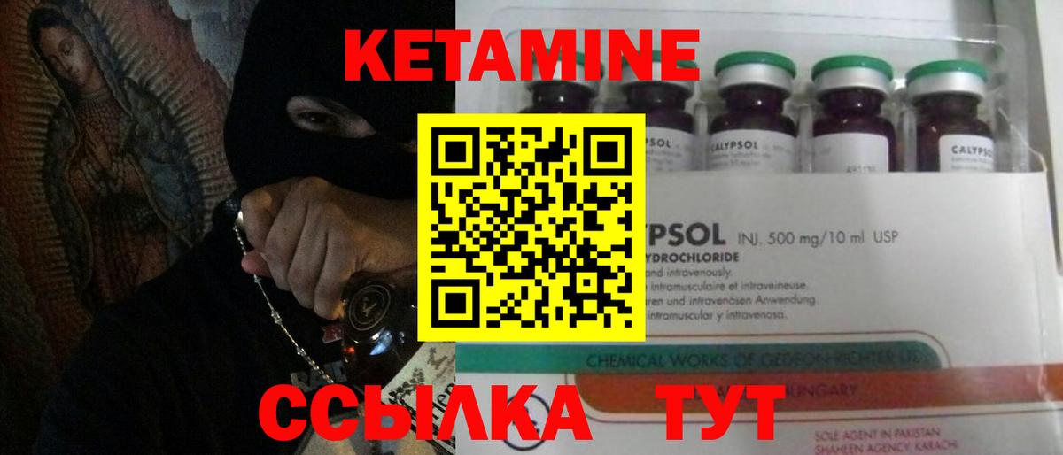 Кетамин ketamine  OMG сайт  Вход с VPN  Бахчисарай  КЕТАМИН VHQ 