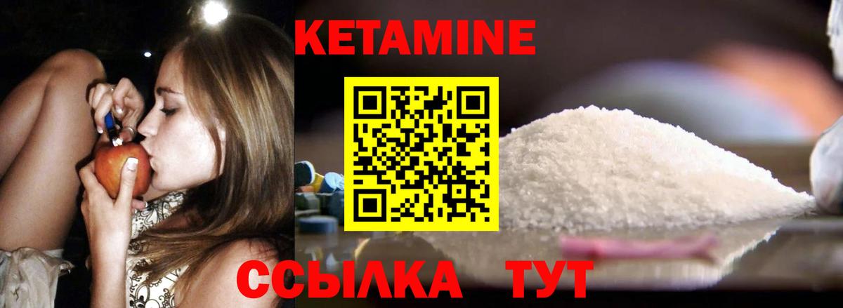 Кетамин VHQ Бахчисарай