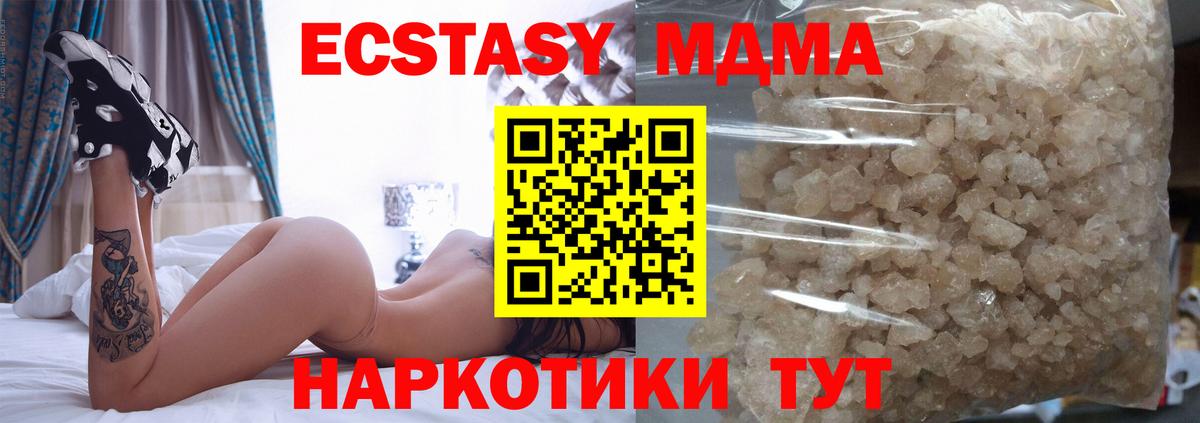 MDMA Molly  MDMA crystal  Вход с VPN  Бахчисарай 