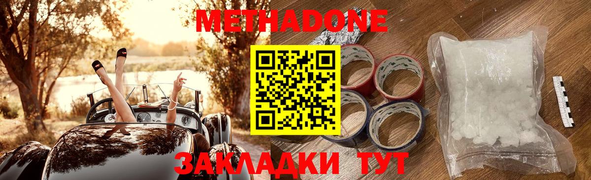 NBOMe Бахчисарай