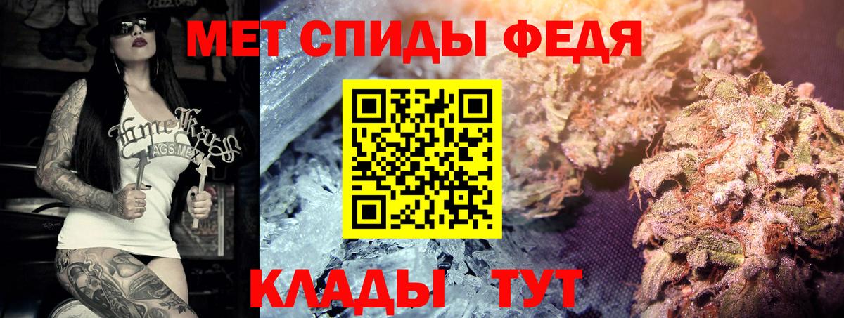 МЕТАМФЕТАМИН кристалл Бахчисарай