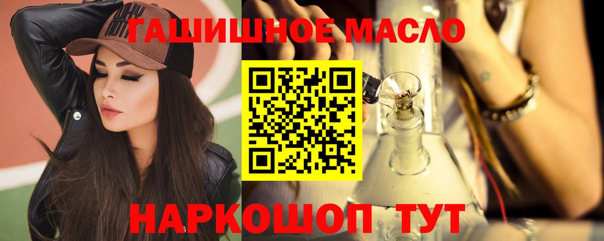 ТГК Wax  Вход с VPN  Бахчисарай  Дистиллят ТГК вейп 