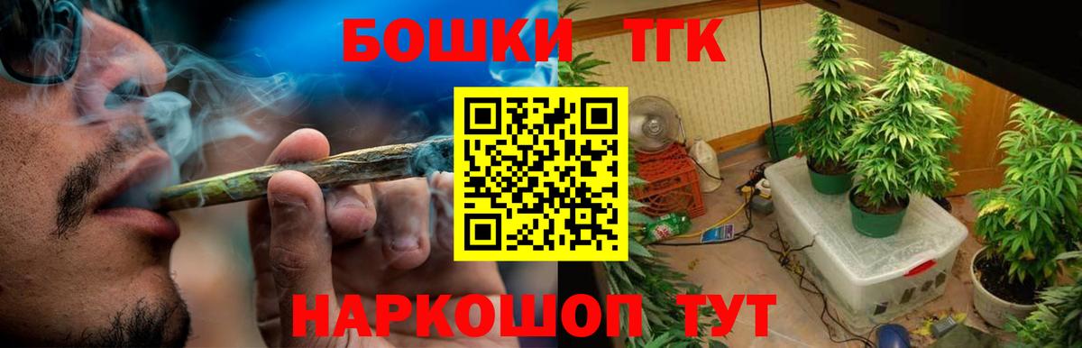 Канабис THC 21%  Канабис MAZAR  Вход с VPN  Бахчисарай  Шишки марихуана White Widow 